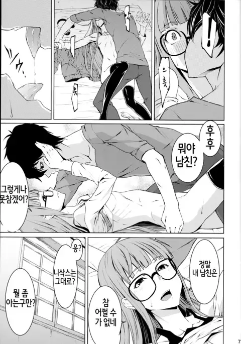 Yakoudou de 1 MORE | 밤시간에 1 MORE