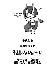 (C95) [Hakukoukai (Shiramizu Mizuchi)] Oni no Kimagure. (Fate/Grand Order) [English] [CGrascal]