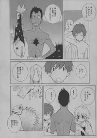 [Dowman Sayman] Yorinuki Suibaku-san