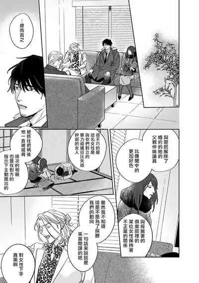 Akogareta Hito wa 42-sai no Shoufu Deshita | 憧憬之人是42歲的男妓