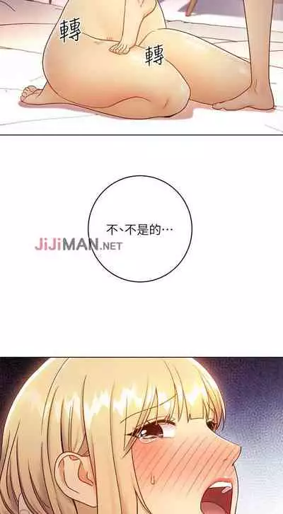 【周二连载】继母的朋友们（作者：Red-A&頸枕） 第1~74话