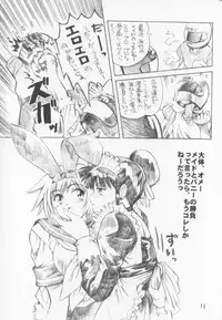 (C60) [C-Arts (Magu Shunichi)] C-4 Maid vs Bunny