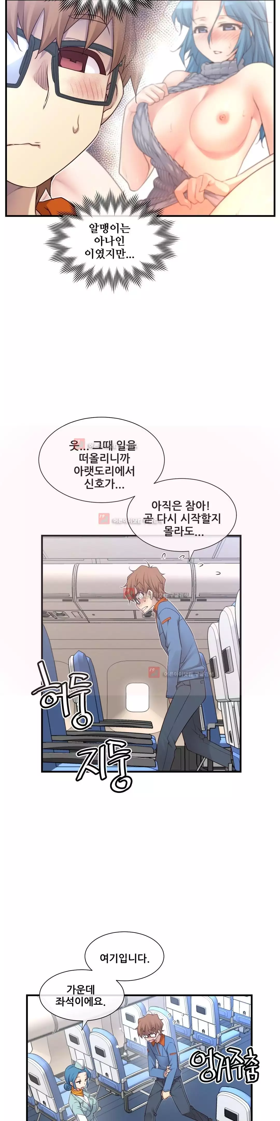 Master in My Dreams Ch.90-130