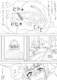 [Tre] Rakugaki Tochuu Keika (THE IDOLM@STER)