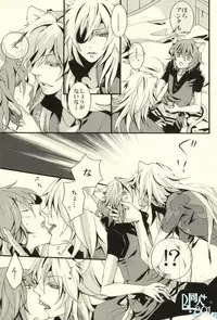 [Konekopunch (Hayakawa Minami)] SIROP (Lamento -Beyond the Void-)