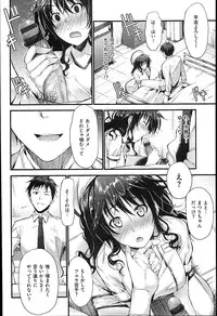 [Mikuni Mizuki] Sunao ni Narenai!