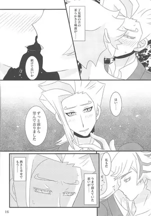 Tayutau fune wa seinaru umi o