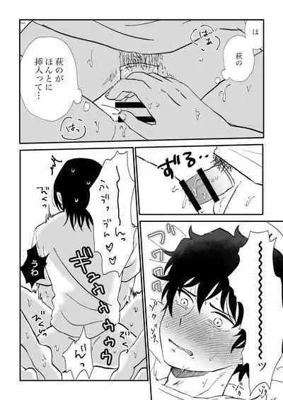 All because of summer