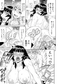 [Gura Nyuutou] Futa Mata