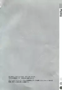 (C84) [TIES (Takei Ooki)] Nadeko × Drug (Bakemonogatari)