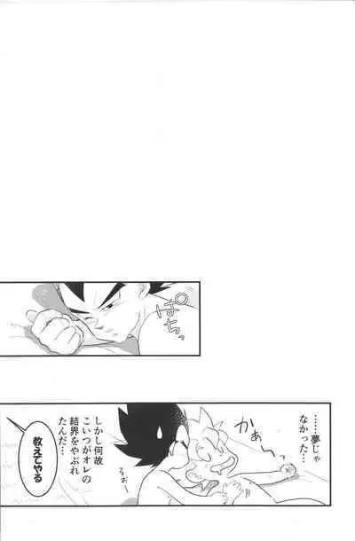 (Dragon Survival) [Nishimun (Nishimu)] Vegegitsune 2 (Dragon Ball Z)