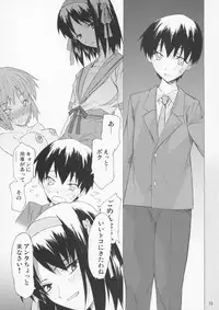 (SC33) [TTT (Miharu)] Yukinko LOVER (The Melancholy of Haruhi Suzumiya)