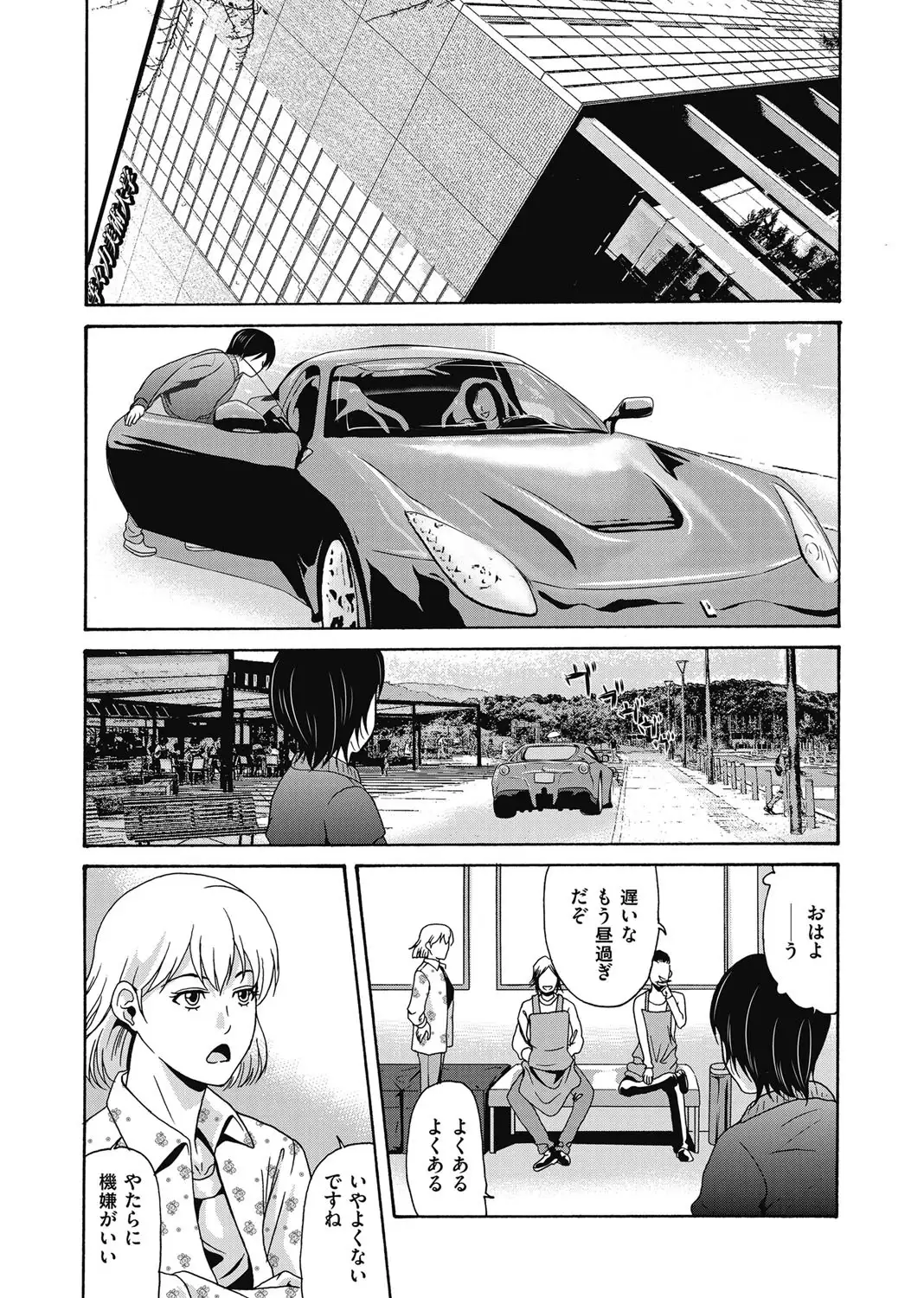 Ano Hi no Sensei ch 16-21 pluse extra chapter