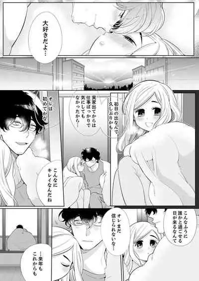 エロ紳士の極上テク～その性感帯、オレが育ててあげる【完全版】