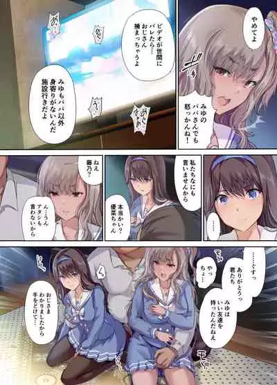 Daddy's Bedroom is a Hangout for My Daughter's Friends