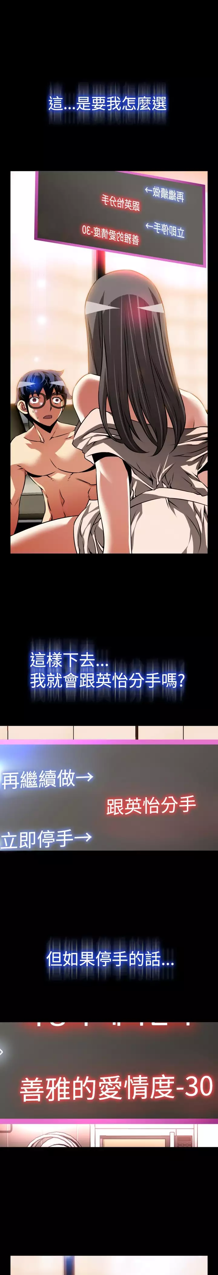 Love Parameter 恋爱辅助器 86-99 中文