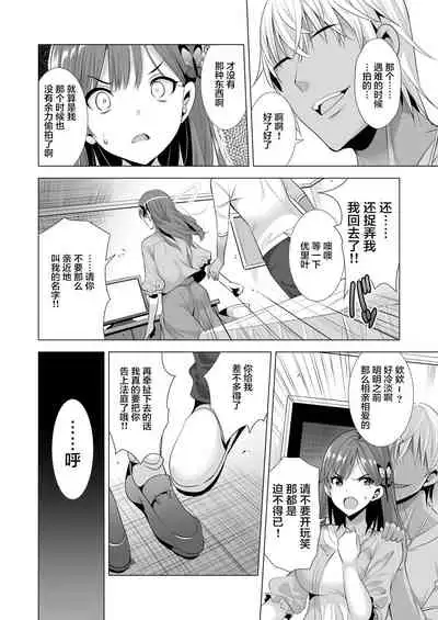 Ichiya Kagiri no Ayamachi 2