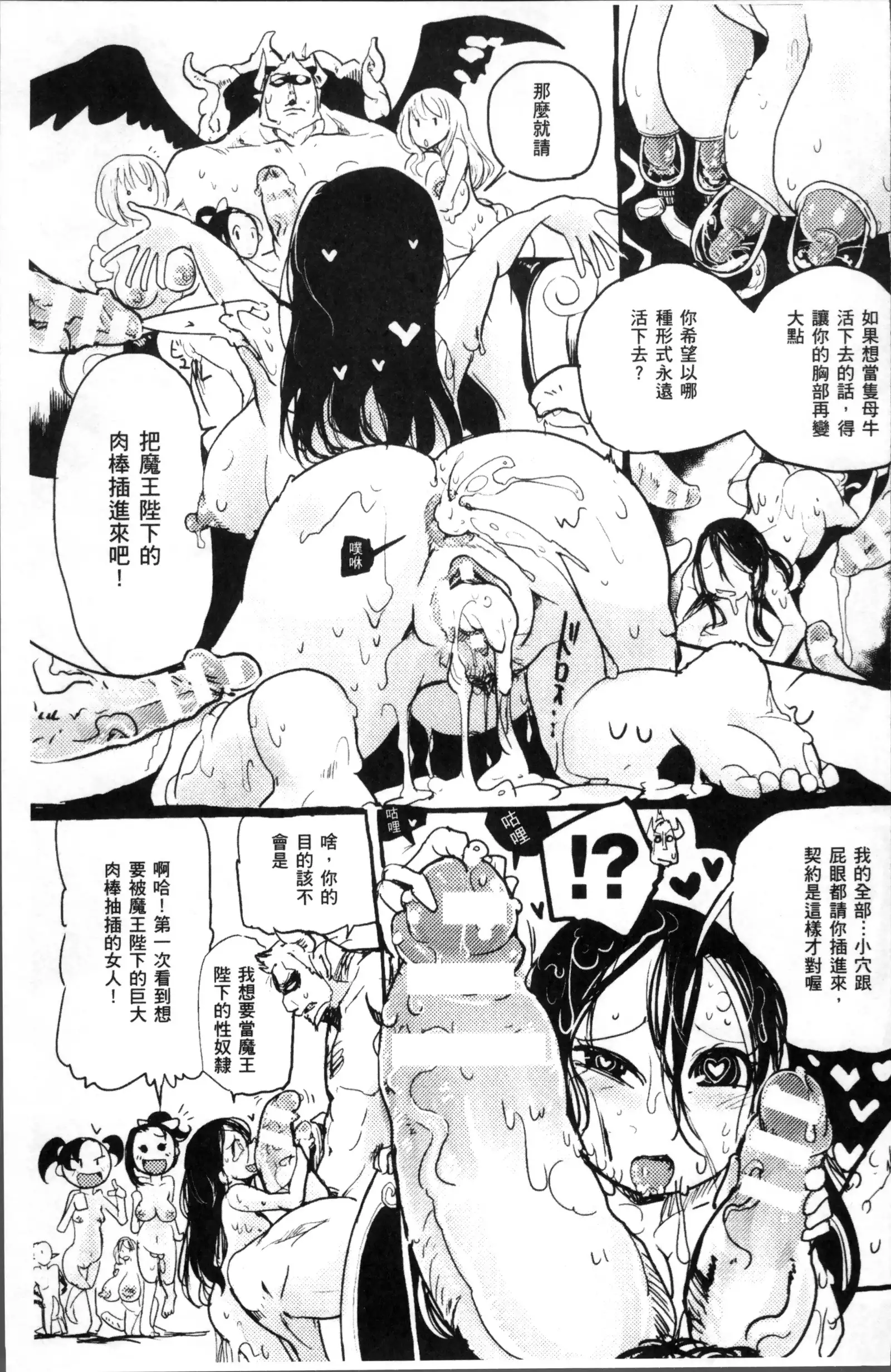 Bessatsu Comic Unreal Ningen Bokujou Hen 4