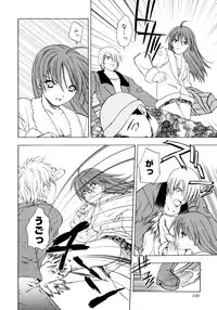 [Shizaki Masayuki] Oniichan to Issho