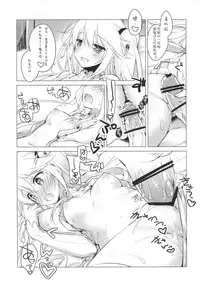 (C89) [FRAC (Motomiya Mitsuki)] Sennen Oukoku Meimou (Sennen Sensou Aigis) [Chinese] [嗶咔嗶咔漢化組]