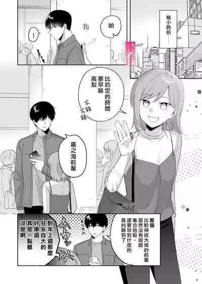 [uasahiyu]toshishita nokuseni namaiki da! !|明明是年下，卻那麼狂妄自大！！[Chinese][霧吹弥生汉化组]