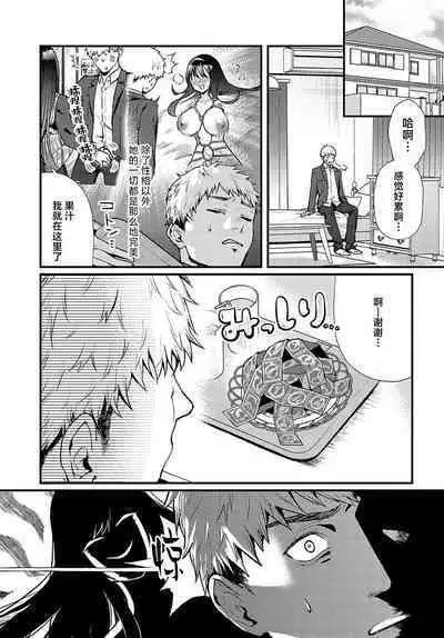 Seisou Chijyo Gimmick