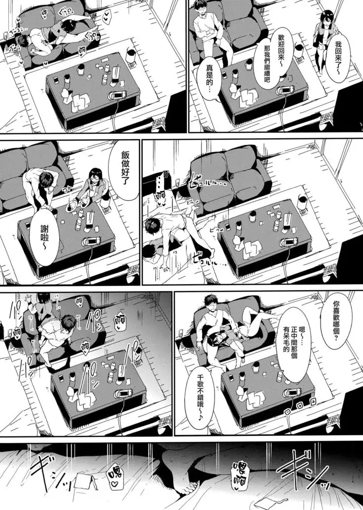 Watanabe no Kyuujitsu ~episode of Tsuki~