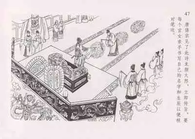 史上名妓 红叶传情-韩凤儿（臧武斌(龙河居士) 2012年12月）