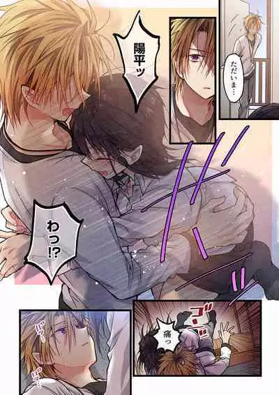 Even if you call it love 01-23