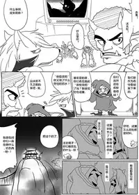 [Ochigan (Wabuki)] Beauty Queen (Smile Precure!) [Chinese] [村长个人汉化]