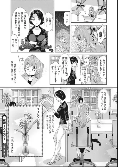 COMIC Megastore DEEP Vol. 27