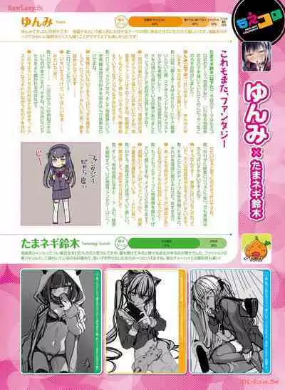 Dengeki Moeoh 2024-04