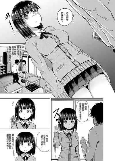 Saimin's Play | 強制催眠噴霧