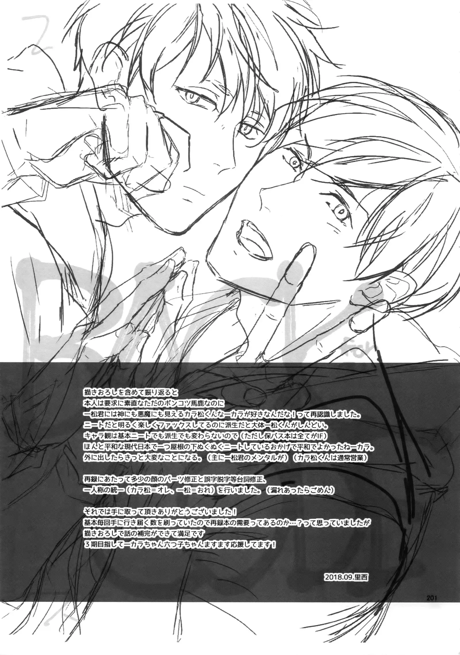 BACKCODE -SIDE:OSMTsan-