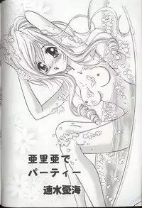 [Anthology] Pretty Sisters EX