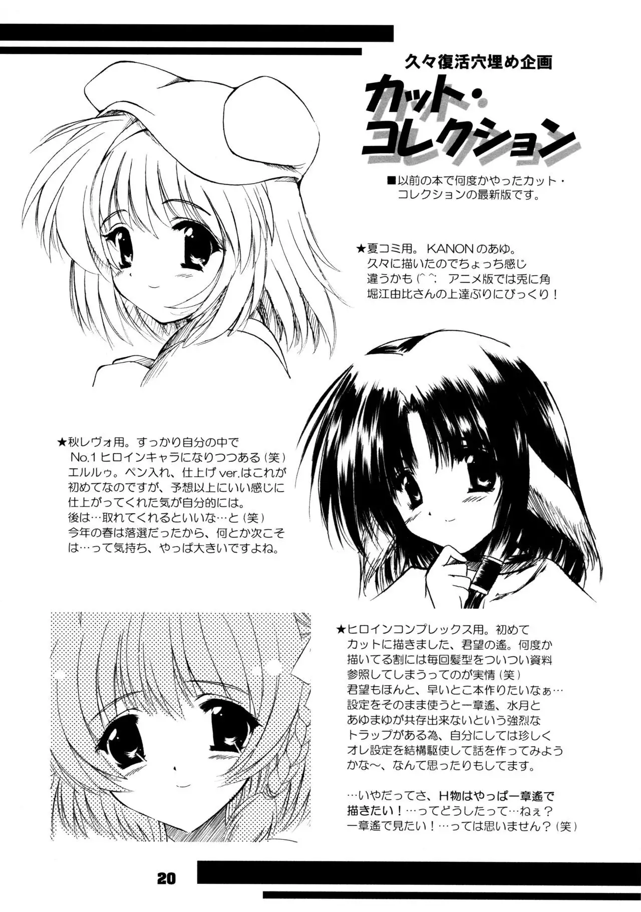 煌 ～キラメキ～