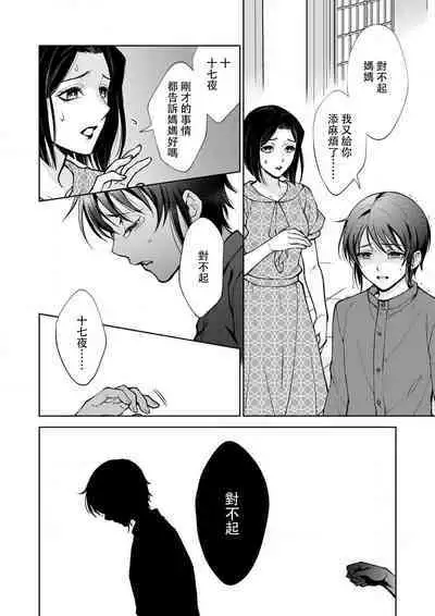 Osananajimi ga mejūdesu! ! | 青梅竹马是女汉子！！1-4