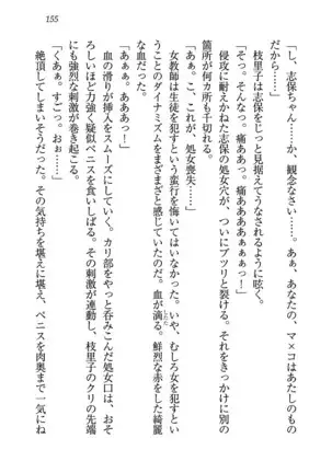 せんせい～W授業