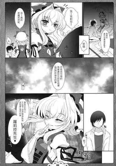 Kuugeki Sacrifice