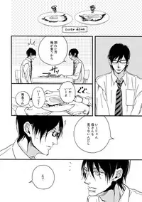 [Megu Iroha] Soukyoku