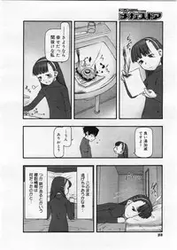 COMIC Megastore 2004-03