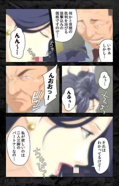 Hana no Joshi Ana Newscaster Etsuko Nama de Ikimasu! Kanzenban