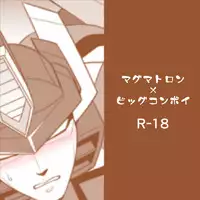 optimus primeXmegatron transformers beast