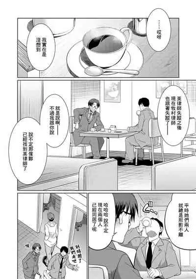 [Gekka Kaguya] Bengoshi -> Futanari -> Namahaishin - Attorney Futanari Live Broadcast [Chinese] [鬼畜王漢化組] [Digital]