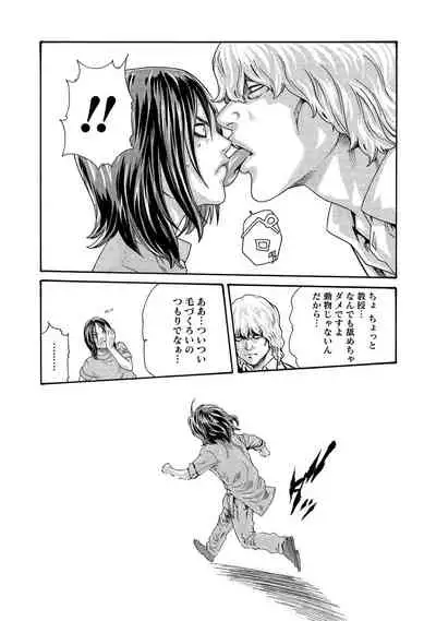 Kisei Juui Suzune 13