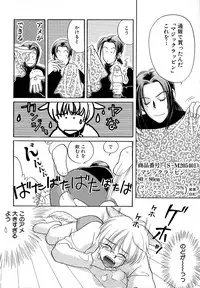 Atou Serina - Mousou Nikki