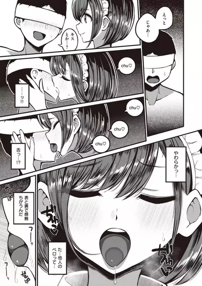 COMIC Kairakuten BEAST 2021-10