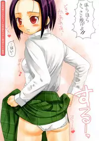 [Mita Kazuo Daihyakka (Mita Kazuo)] Kupaa LOVE-ru (To LOVE-Ru)