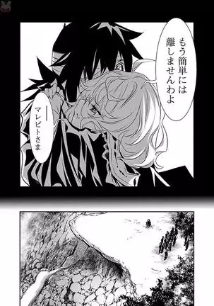 Shinju no Nectar Vol. 2