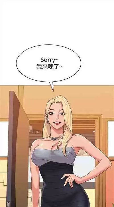 [Hodat & 高孫志] 老師 1-95 官方中文（完結）